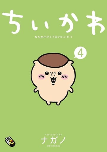 【ちいかわパーク】限定のくりまんじゅうグッズにSNS騒然、「どういうこと？？」「ファンのことをわかりすぎている」