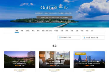 一休、「GoGoセール」開催中　7月25日まで
