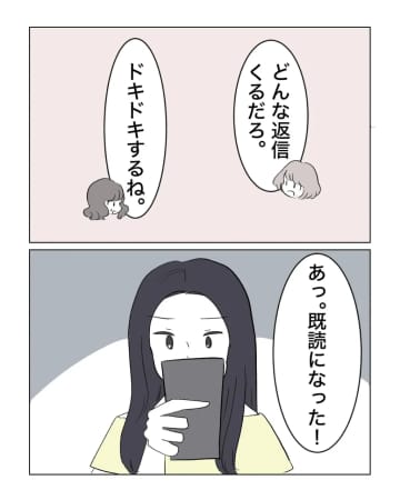 ［６］ムカつく「お金はしっかり入れてるよ」信じられずもう一度強気発言で反撃。ギリギリを攻める女｜ママ広場マンガ
