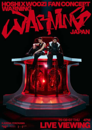 SEVENTEENのスペシャルユニットHxW、Kアリーナ横浜での公演が映画館でライブビューイング決定
