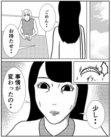 【漫画】リーダーとプロデューサーが繋がってる？ 呼び出して聞く【事故物件物語EP2 Vol.47】