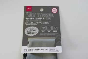 ダイソーの本気を見た！いくらなんでも200円は安すぎるよ～！持っておくと何かと便利なグッズ