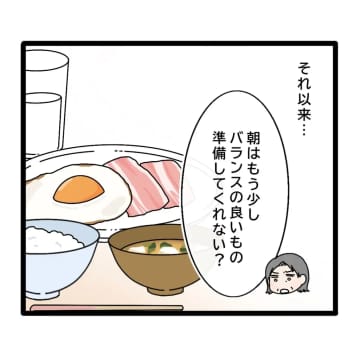 ［２８］当たりが益々きつくなる義母。夫に相談しても「年だから許してやってよ」うやむやにされ溝は埋まらず。嫁いびり義母｜ママ広場マンガ