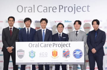 Jリーグと連携した「オーラルケアプロジェクト」にヴィッセル神戸など5クラブが新規参画