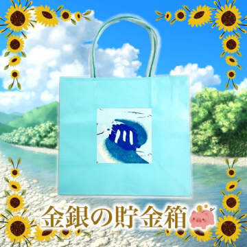 『金銀の貯金箱』 【2025年夏の福袋】 7月26日スタート！