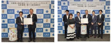 バローHD、7月22日、岐阜県大垣市と包括連携協定を締結