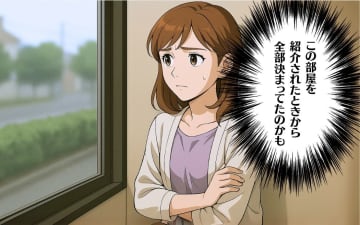 【漫画】一人で暮らしているのに取り囲まれている感【この家では私がルールです Vol.37】