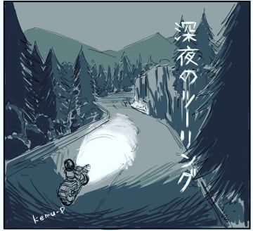 【漫画】「何かいる！」外灯もない山道で起きた事件【本当に体験した怖い話Vol.11】