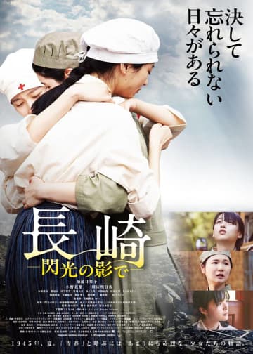 映画「長崎」監督書き下ろしストーリーを福山雅治が朗読　５夜連続でオンエア