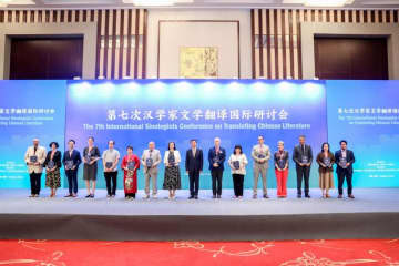 31カ国の中国研究者が中国の作家と文学交流