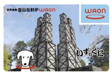 マックスバリュ東海、伊豆の国市「韮山反射炉」の保全活動に寄付金を贈呈
