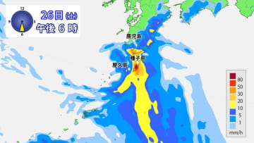 台風8号北上中　鹿児島県で線状降水帯発生のおそれ　25日（金）夜〜26日（土）夜遅くにかけて大雨災害発生の危険度が急激に高まる可能性