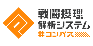 リアルタイム対戦ゲーム『#コンパス』、アニメ「HUNTER×HUNTER」とのコラボが開催！