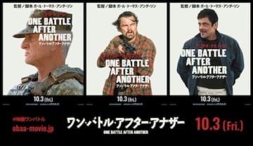 レオナルド・ディカプリオ×ショーン・ペン×ベニチオ・デルトロ『ワン・バトル・アフター・アナザー』本予告&キャラクタービジュアル解禁！