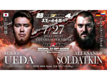 SANKYO、「RIZIN WORLD GP 2025 ヘビー級トーナメント 2回戦」上田幹雄選手に協賛