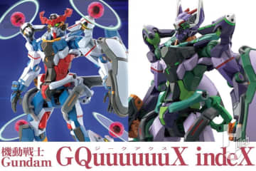 GQuuuuuuX2号機「GFreD」がHG化！ エスビットの展開などギミックや仕様を確認しよう!! さらに最終局面のGQuuuuuuXも発売決定！【ガンプラ】