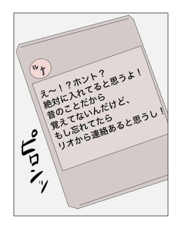 ［７］強気な指摘を華麗なるスルー「結婚式で会えるの楽しみ」違和感ある行動は幼稚園でも。ギリギリを攻める女｜ママ広場マンガ