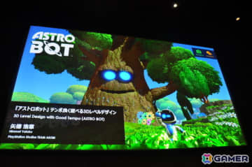 「アストロボット」をGOTYに導いたレベルデザイン：徹底したテンポの良さ、気持ちよさを生み出した数々の創意工夫が明らかに【CEDEC2025】