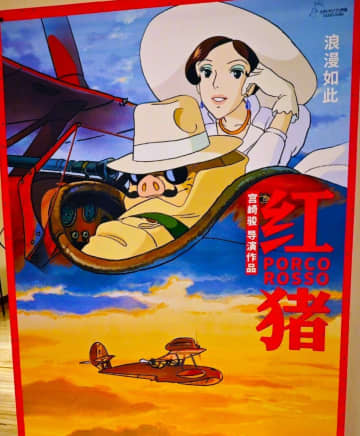 2枚セット】 台湾限定 紅の豚 非売品特典A3ポスター 紅の豚」が