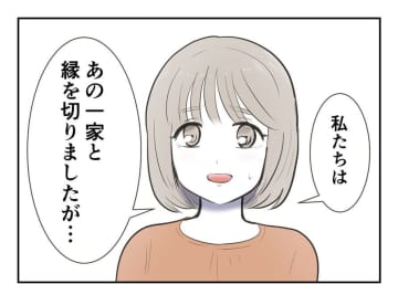 【漫画】「自分のために」メンタルクリニックに通院【妻がこどもを欲しがらない Vol.96】