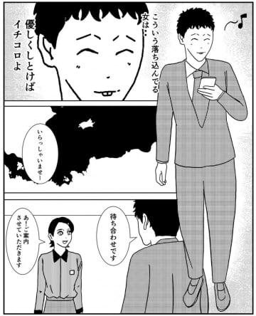 【漫画】ついに白状…あんたはもう終わりよ【事故物件物語EP2 Vol.48】