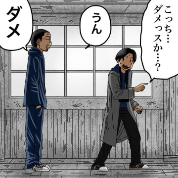 【漫画】「待て」と呼び止められて要求されたこととは【世にも奇妙ななんかの話 Vol.140】
