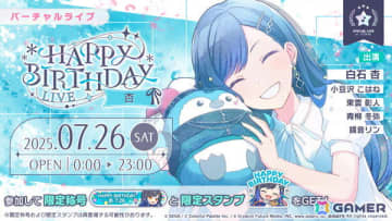 「プロセカ」杏のHAPPY BIRTHDAYライブ 2025＆HAPPY BIRTHDAYガチャが開催！