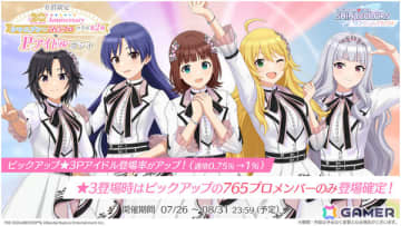 「シャニソン」765プロコラボ第2弾が開催！春香、千早、美希、真、貴音がPアイドルガシャに登場