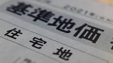 地価税復活論、再燃か…都市部の地価高騰と空き地問題の行方
