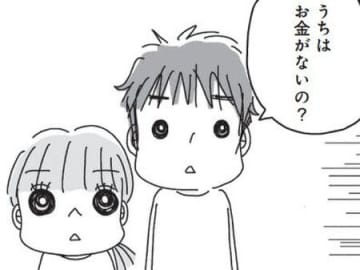 贅沢してないのに、毎月カツカツ⇨なぜうちにはお金がない！？【づんの家計簿まんが#2】