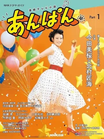 【あんぱん】「千尋が祝福しとる」中沢元紀と北村匠海の2ショットにファン歓喜「幼少期の崇くんと千尋ちゃんみたい」