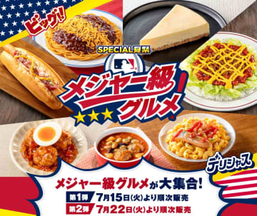 数量限定の「銀だこ」も！セブン「メジャー級グルメ」フェアが開催中♪