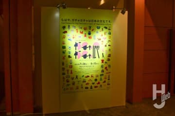 東京・丸ビルホールで「60周年記念 ガチャガチャ展」が開催（～8月15日）！ガチャガチャ60周年記念し、各メーカーやクリエイターアイテムが集結。“幻のガチャガチャ”の特別展示も!?