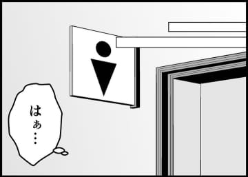 【漫画】上司のあからさまなイジメが継続　リーダーを外された！【僕と帰ってこない妻 Vol.186】