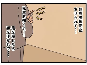 【漫画】月謝は出してもらえるんだから母に「甘えれば」いいじゃないか【嫁姑問題 Vol.5】
