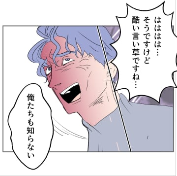 【漫画】実は…私の母親のことで夫に言っていない秘密があった【傷つけたいモラハラ夫 Vol.152】
