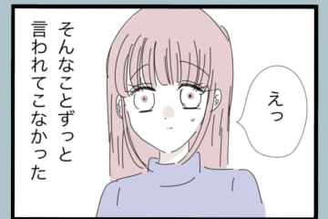 【漫画】会話に乗って来ない私にイラついてる？キレる？【モラハラから脱却できますか？ Vol.135】
