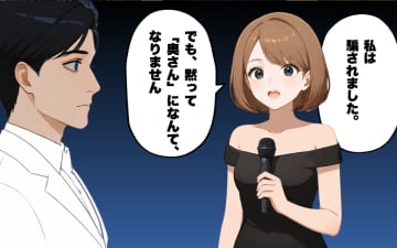 【漫画】「これが私の婚約者の正体です」彼は崩れ落ちた【あなたの知らない衝撃体験Vol.73】