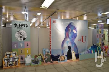 「空想特撮シリーズ ウルトラマン POP UP SHOP in 池袋駅」開催中！ 会期は7月28日（月）まで！