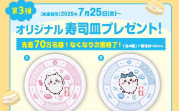 くら寿司の“ちいかわ皿”、メルカリ転売止まらず。「不毛だよ」と批判殺到、店舗は混雑、全4枚セット販売も