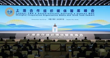 SCOメディア・シンクタンクサミット、全体会議を開催　中国・鄭州
