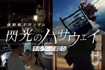 【特報】『機動戦士ガンダム 閃光のハサウェイ キルケーの魔女』の情報が解禁！ 気になる場面カットをじっくりと確認しよう！