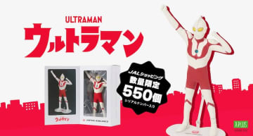JALUX、JALカラーのウルトラマンフィギュア発売　550体限定