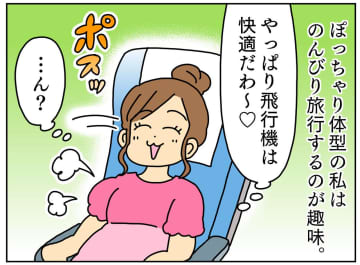 「シートベルトの長さが足りない！」飛行機でパニック → 客室乗務員さんの『配慮』に「感激しました」
