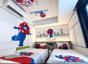 変なホテル大阪に大阪・関西万博の公式キャラクター『ミャクミャク』コラボルーム第3弾「ミャクミャクコラボルームプレミア」が登場