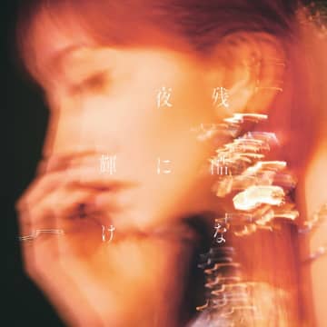 【Top Japan Hits by Women】LiSA、Aimer『鬼滅の刃』W主題歌などが初登場