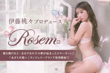 伊藤桃々が贈る♡大人可愛いランジェリーRosemが待望の再登場