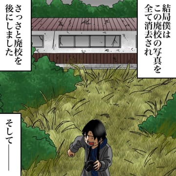 【漫画】妻が待つ車へと急ぐ…窓の外に驚くべきものが！【世にも奇妙ななんかの話 Vol.141】