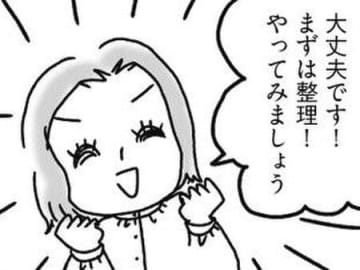 『汚部屋脱出』の第一歩！まずは“2種類仕分け”で片づけデビュー【片づけマンガ始まり編#4】