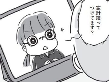 お金のどん底から抜け出すためには…あのメンドウな『家計簿』が重要！？【づんの家計簿まんが#3】